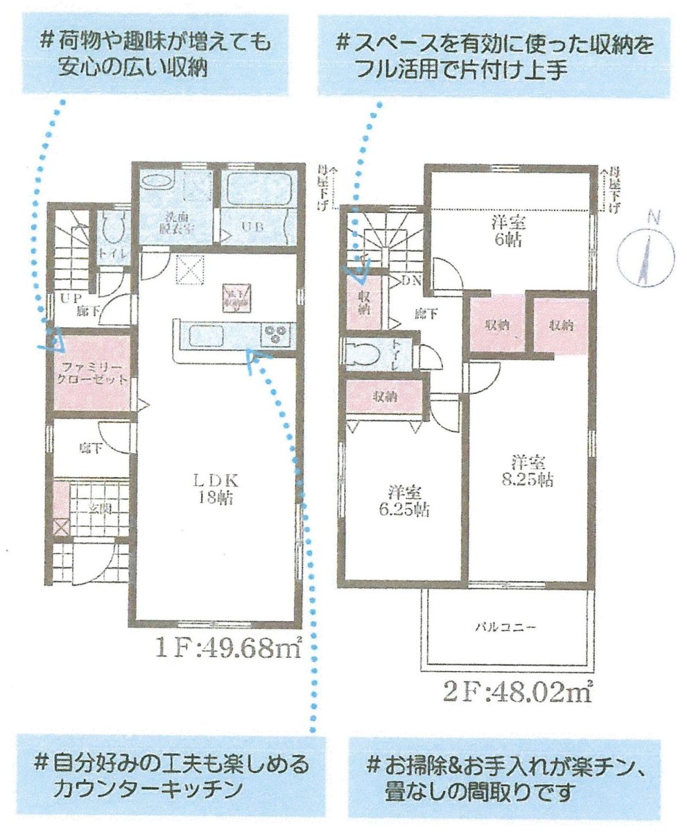 中町新築分譲2号棟